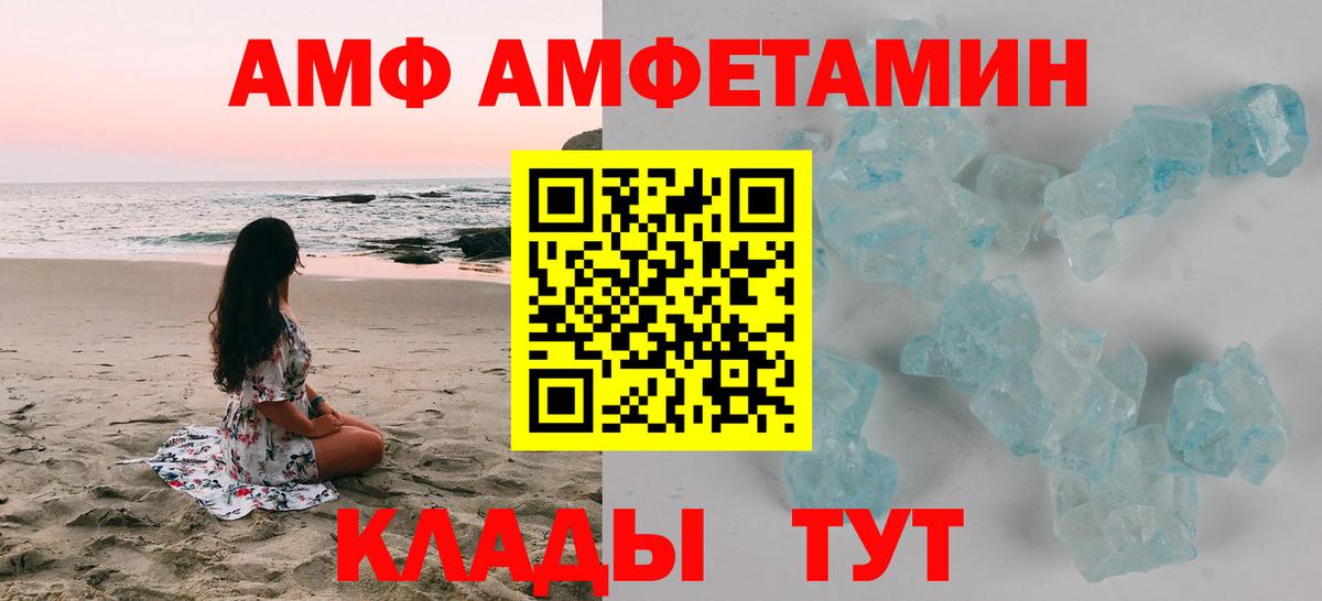 АМФЕТАМИН  Вход с VPN  Сатка  АМФ VHQ 