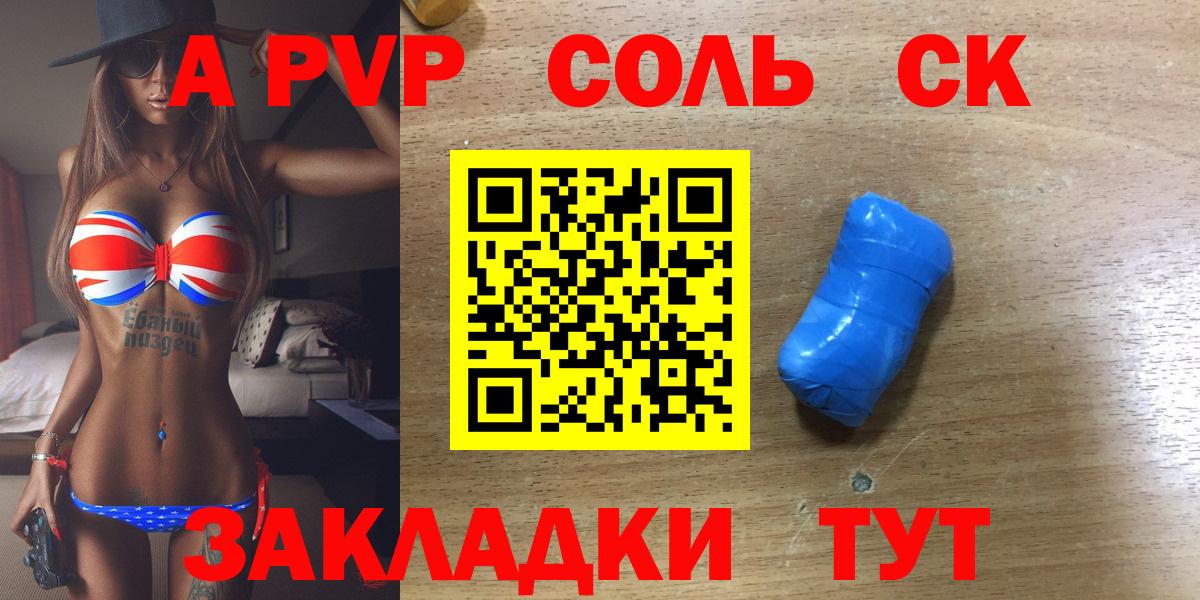 APVP крисы CK  Альфа ПВП VHQ  А ПВП кристаллы  Сатка  Вход с VPN 