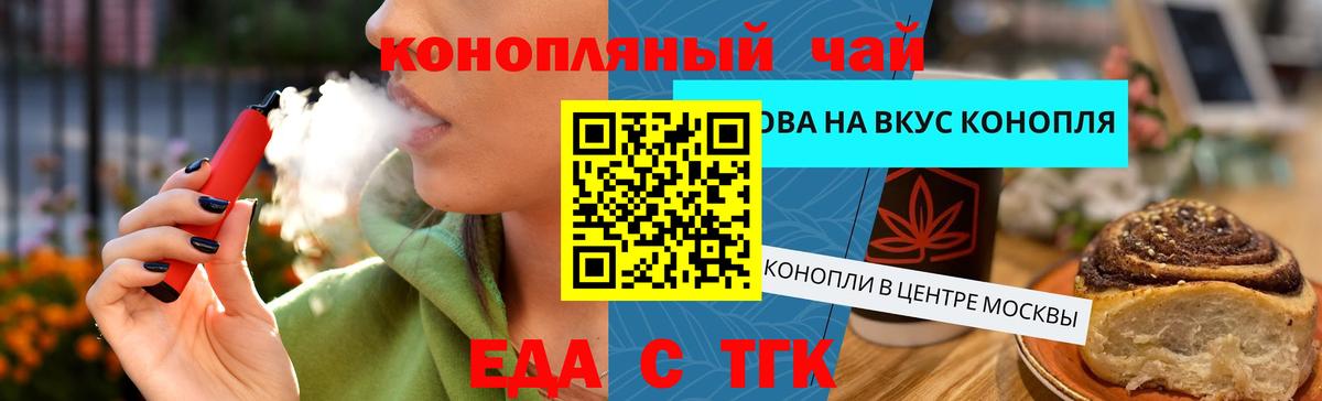 Cannafood марихуана  Вход с VPN  Сатка 