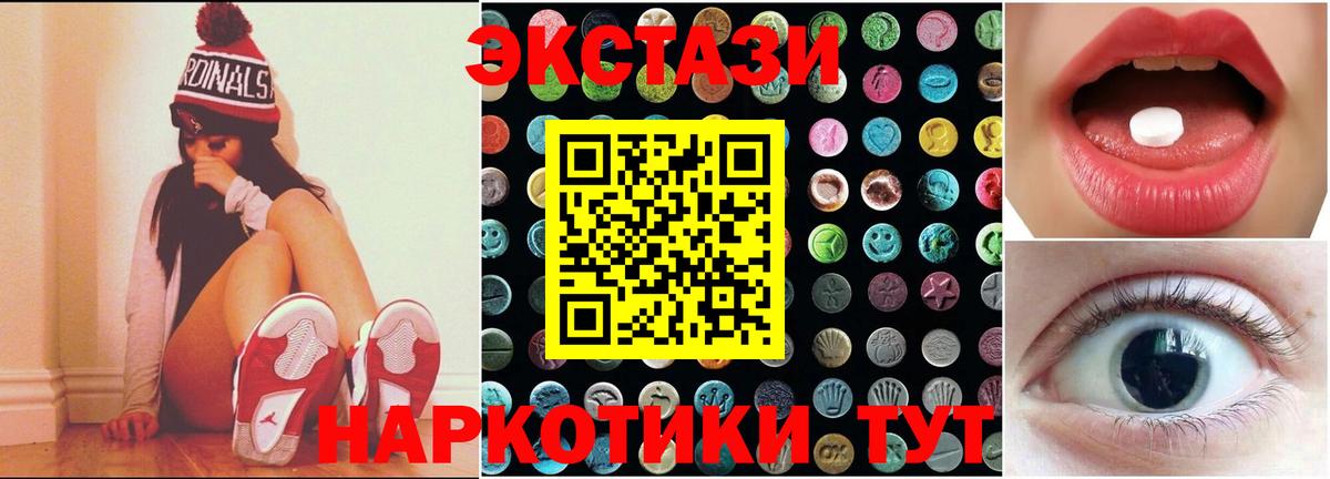 Экстази 300 mg  Вход с VPN  Сатка  мега сайт  Экстази Punisher 