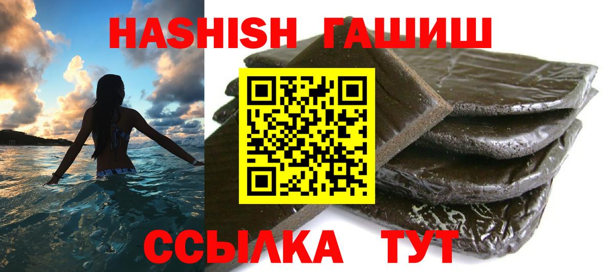 ГАШ индика сатива  ГАШ  Сатка  Вход с VPN  ГАШИШ Изолятор 