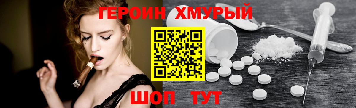 ГЕРОИН  Вход с VPN  Сатка  ГЕРОИН Heroin 