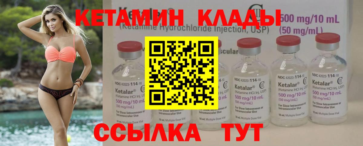 КЕТАМИН VHQ Сатка
