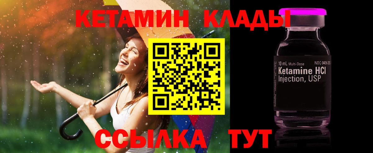 Сатка  КЕТАМИН VHQ  Вход с VPN    зеркало  Кетамин VHQ 