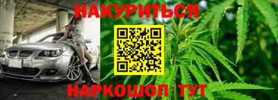 каннабис Первоуральск