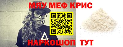 прущие крисы Партизанск