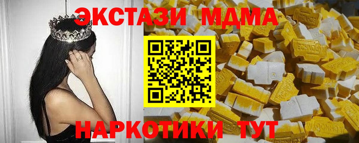 МДМА молли Сатка