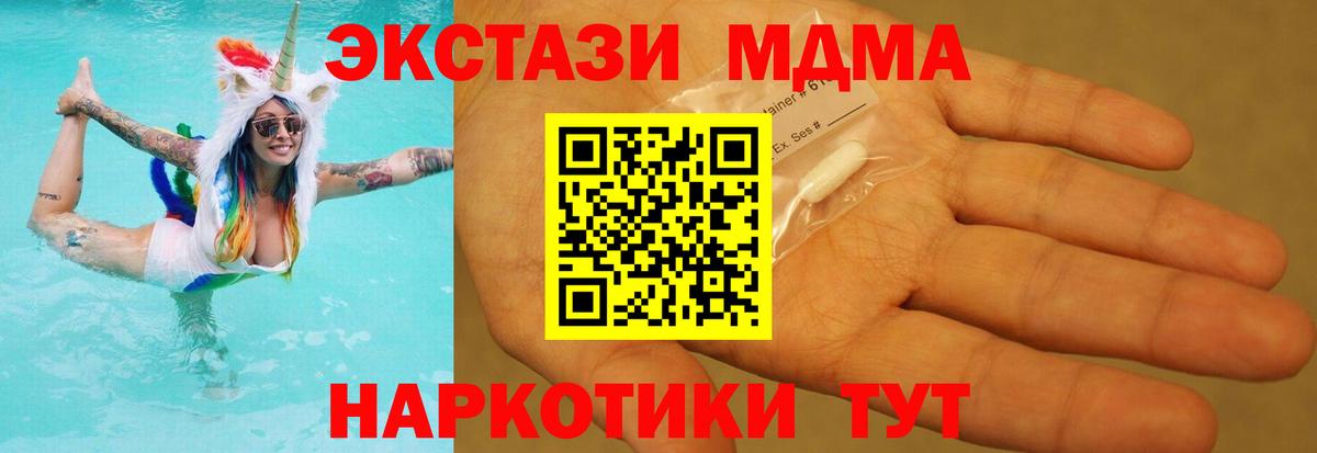 МДМА VHQ  MDMA молли  Сатка  Вход с VPN 