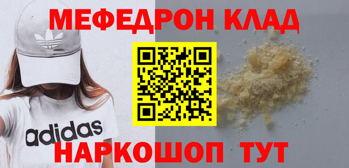 Мефедрон mephedrone  МЕФ mephedrone  МЕФ  Сатка  Вход с VPN 