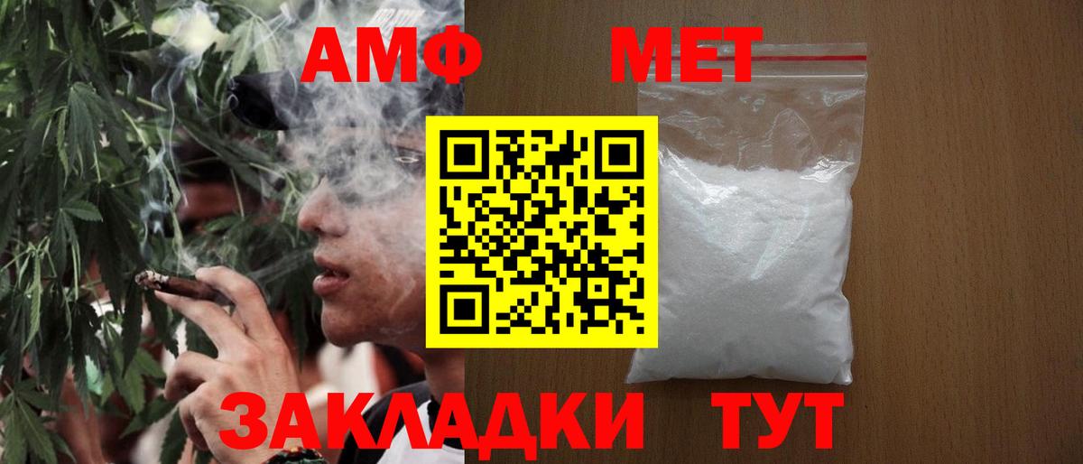 Метамфетамин Декстрометамфетамин 99.9%  Вход с VPN  Сатка 