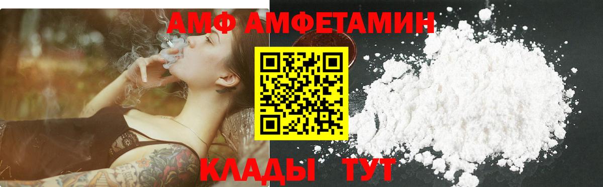 МЕТАМФЕТАМИН Декстрометамфетамин 99.9% Сатка