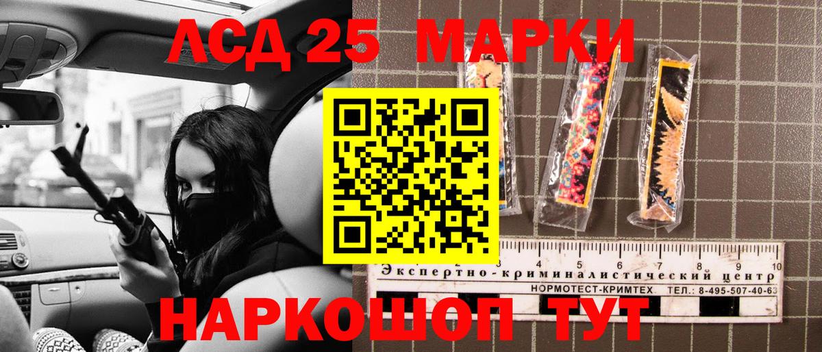 Марки NBOMe 1500мкг  Марки 25I-NBOMe  Сатка  Вход с VPN 