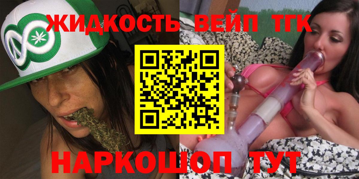 ТГК вейп Сатка