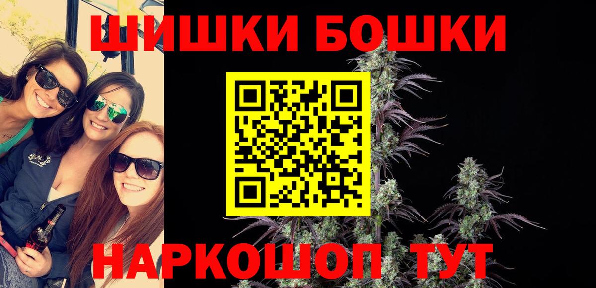 Бошки Шишки Ganja Сатка